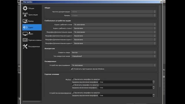 как увеличить фпс в обс студио на слабых пк смотреть онлайн