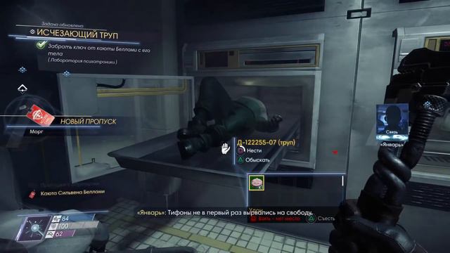 Prey. Поймай меня, если сможешь Ч.4 смотреть онлайн
