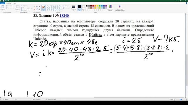 ОГЭ информатика. Занятие №1 смотреть онлайн