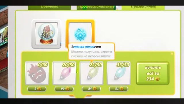 АВАТАРИЯ | НОВОГОДНЯЯ АКЦИЯ 2016-2017 смотреть онлайн