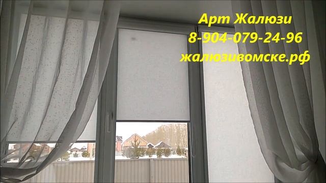 Кассетные рулонные шторы, ткань Плэйн, Арт Жалюзи