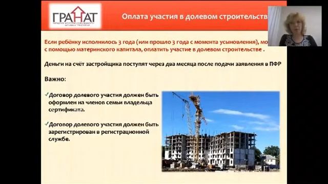 Материнский капитал при покупке квартиры в новостройке смотреть онлайн