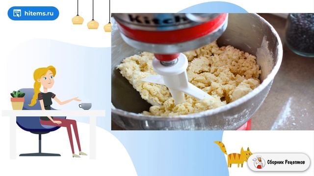 Сборник рецептов