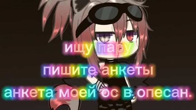 []ищу пару[]ч.о[]{закрыто}#ищупару#ищупаругачялайф#пара смотреть онлайн
