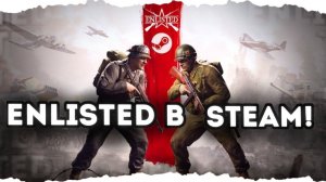 ENLISTED СТРИМ! ENLISTED REINFORCED ЗАВТРА В STEAM! ЛУЧШИЙ ШУТЕР МИРА 2024 ГОДА! СКОРО РЕЛИЗ ИГРЫ!