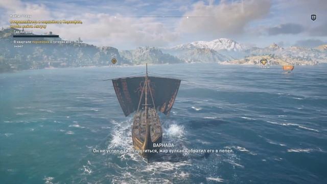 Прохождение Assassin's Creed Odyssey — Часть 16 Ксения Кеос Trim смотреть онлайн