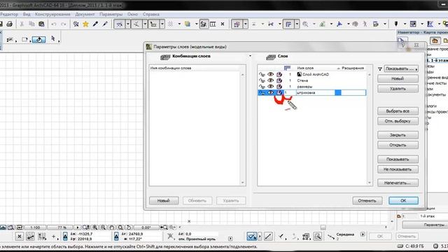 Урок 2 слои смотреть онлайн