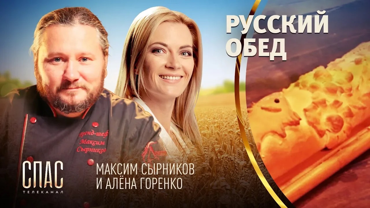 РУССКИЙ ОБЕД. ПОСТНЫЕ ЩИ ИЗ КРОШЕВА. БЛАГОВЕЩЕНСКАЯ КУЛЕБЯКА