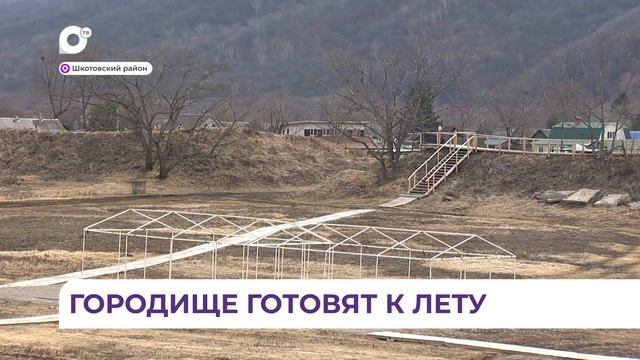 Стеклянухинское городище готовится принять большой поток туристов и археологов смотреть онлайн