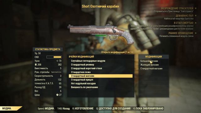Fallout 76 Public Test Server смотреть онлайн