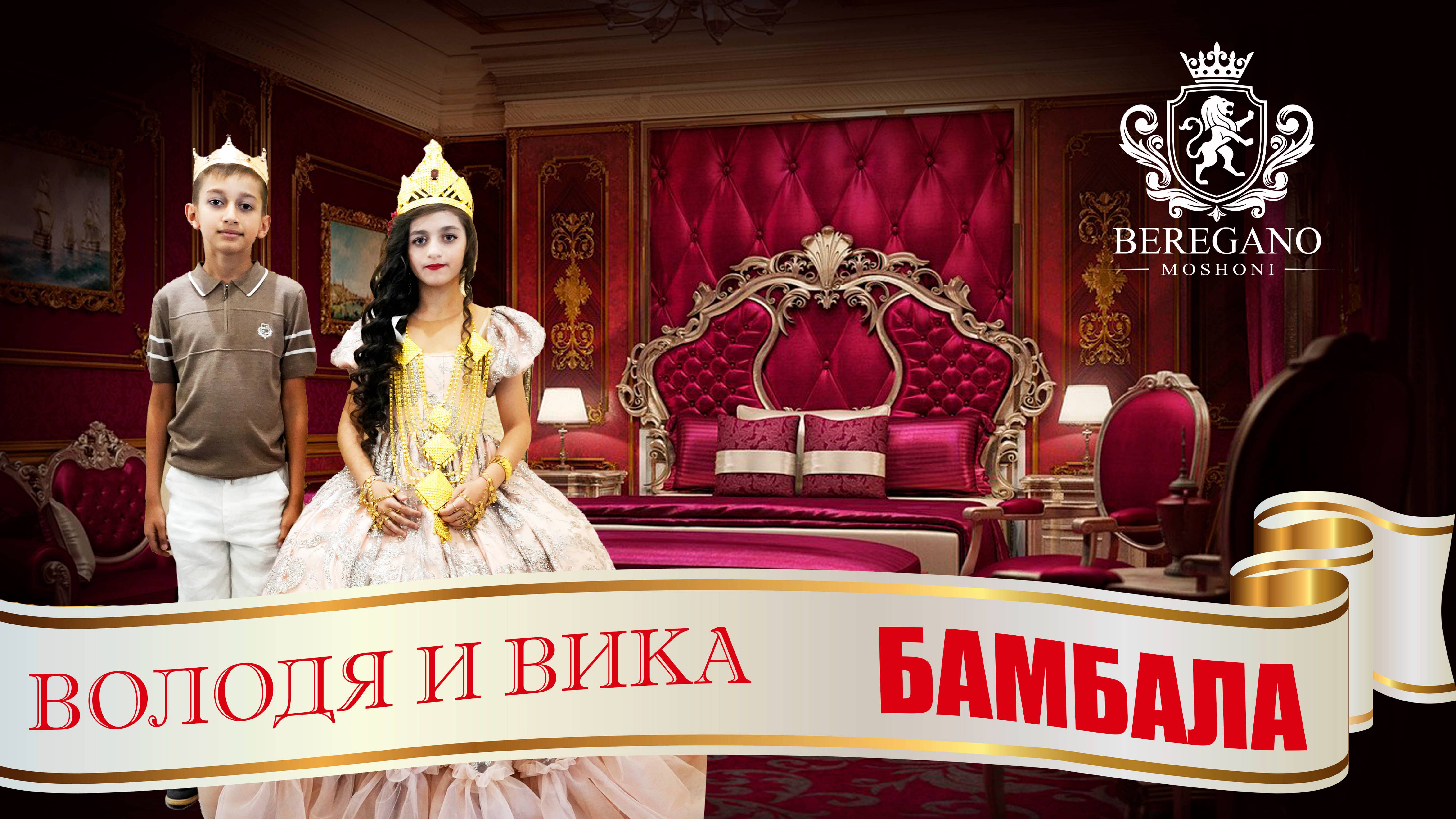 ЦЫГАНСКАЯ БАМБАЛА смотреть онлайн