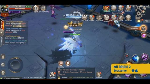 ЛЕГЕНДАРНАЯ MMORPG НА АНДРОИД/iOS - MU ORIGIN 2 смотреть онлайн