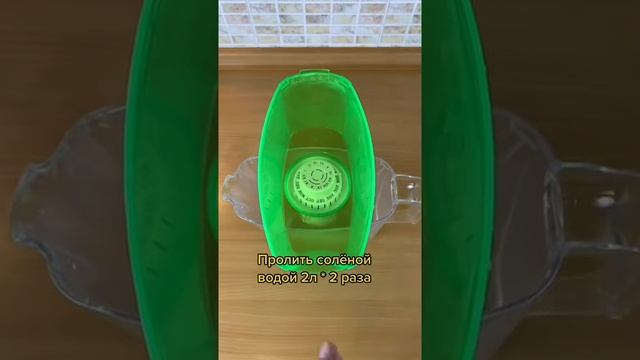 Как почистить фильтр для воды солью | Лайфхаки от Нечетова | Nechetoff | ПОДПИШИСЬ ⬇️? #Shorts