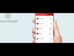 Как перевести деньги из storege,money  в сберкассу и наоборот