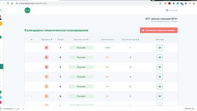 как удалить Онлайн урок смотреть онлайн