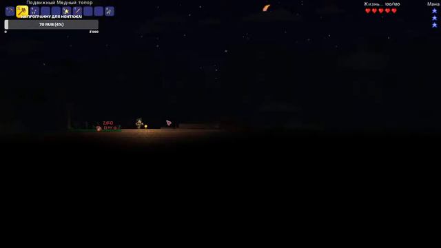 Стрим по Terraria! смотреть онлайн