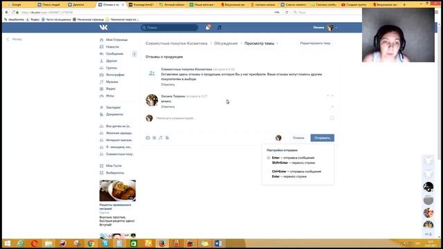 Как создать группу СП в ВК (3 часть) смотреть онлайн