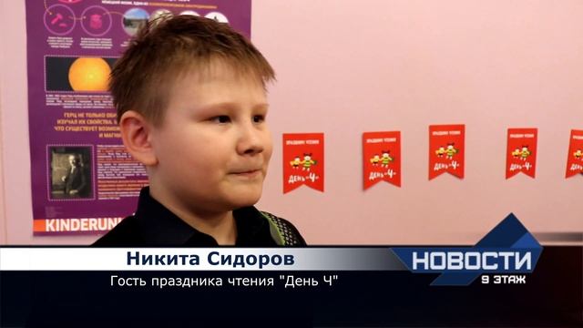 В Усть-Куте прошел второй полномасштабный праздник чтения «День Ч» смотреть онлайн