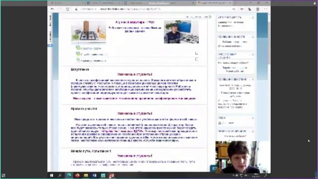 Системы дистанционного обучения для реализации образовательных программ с применением ЭО, ДОТ смотреть онлайн