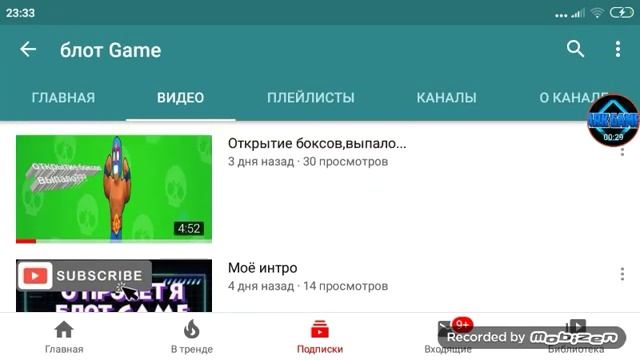 Пиар моего друга блот Game смотреть онлайн