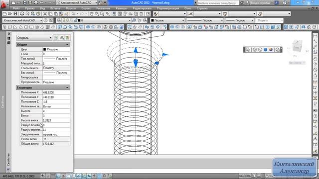 Как создать 3D болт с резьбой в Автокад смотреть онлайн