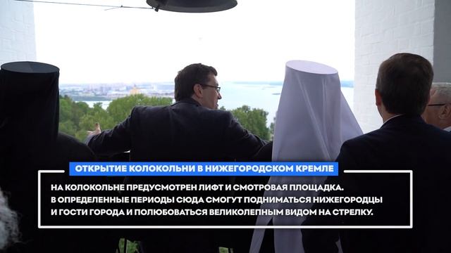 Открытие колокольни в Кремле смотреть онлайн