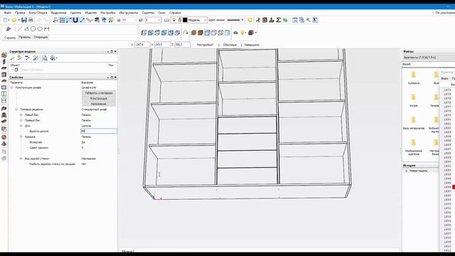 Базис Мебельщик 8. Скрипты. Скрипт шкафа