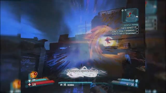 Останавливаем поезд - Borderlands 2 - Прохождение # 14 смотреть онлайн