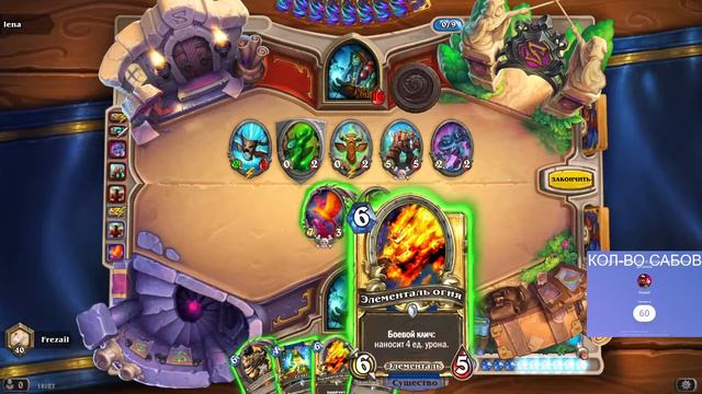 ИГРАЕМ В |Hearthstone| |ХАРДСТОУН|