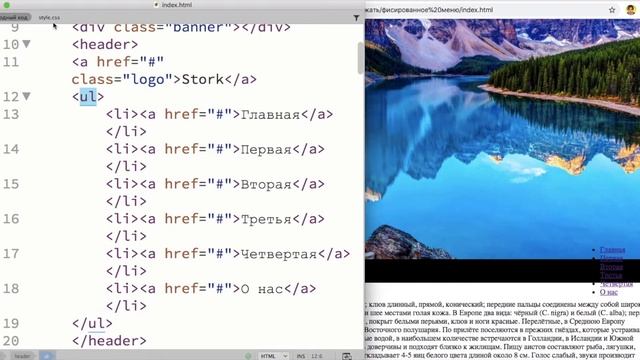 Сайт за 5 минут | Как сделать Фиксированное меню и Анимированный фон для сайта HTML и CSS смотреть онлайн