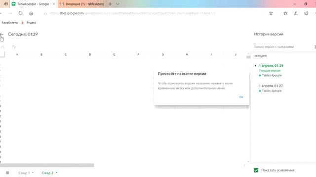 Базовые функции Google Tables смотреть онлайн