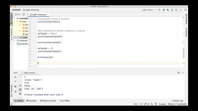 Python - Кортежи смотреть онлайн