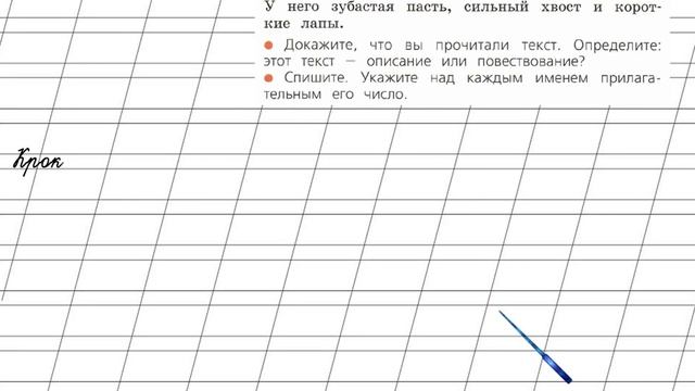 Страница 96 Упражнение 166 «Имя прилагательное» - Русский язык 2 класс (Канакина, Горецкий) Часть 2