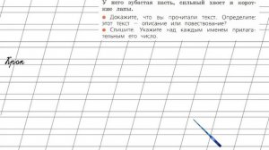 Страница 96 Упражнение 166 «Имя прилагательное» - Русский язык 2 класс (Канакина, Горецкий) Часть 2