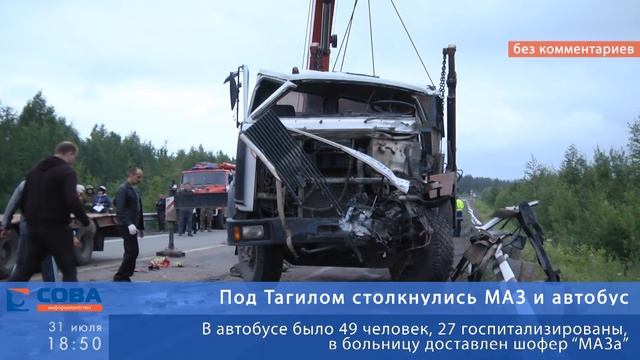 Под Нижним Тагилом столкнулись автобус и мусоровоз смотреть онлайн