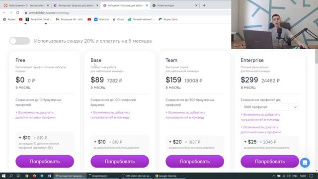 Антидетект браузер / Какой выбрать ? / Зачем нужен ? смотреть онлайн