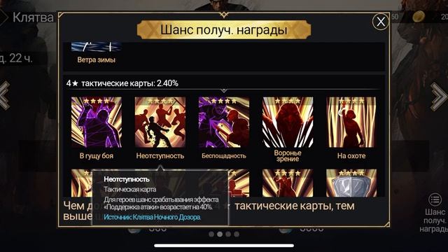 GOT За стеной - Тактические карты. Хитрости и Обзор | Game Of Thrones Beyond The Wall смотреть онлайн