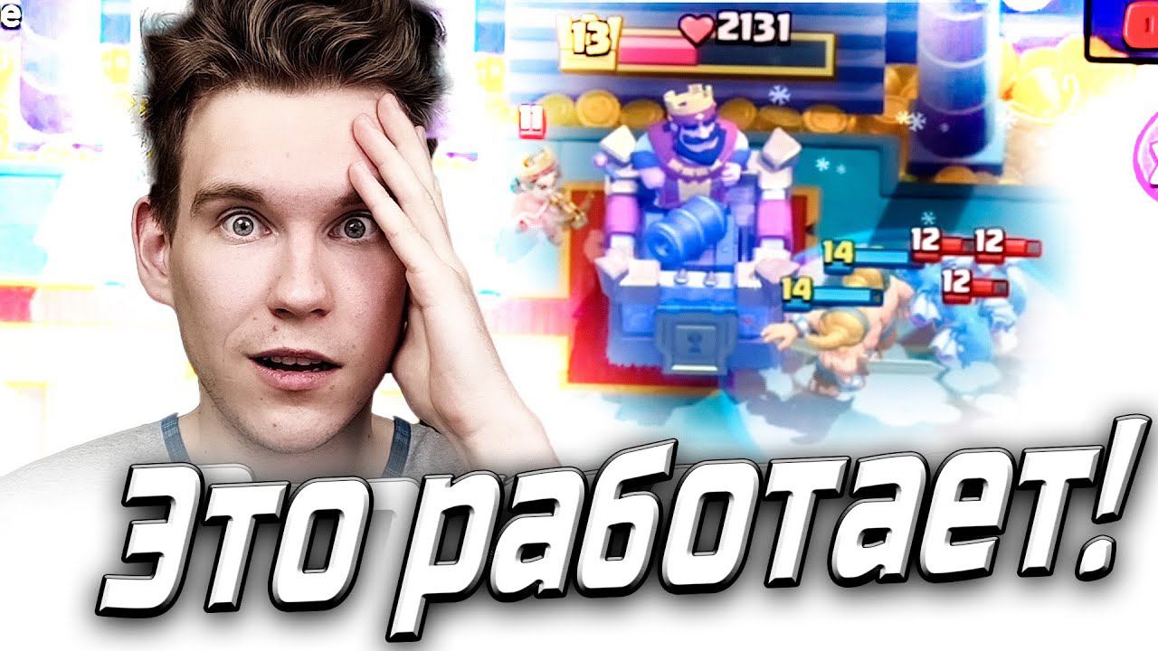 КОЛОДА для 17 АРЕНЫ с ЭЛИТНЫМИ ВАРВАРАМИ в Клеш Рояль | Clash Royale смотреть онлайн