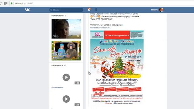 🎁ПРИЗ🎁: билет на Новогоднее шоу-представление "САМ СЕБЕ ДЕД МОРОЗ" смотреть онлайн