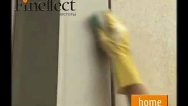 Удалить въевшуюся грязь и желтизну с поверхностей с помощью Fineffect Home смотреть онлайн
