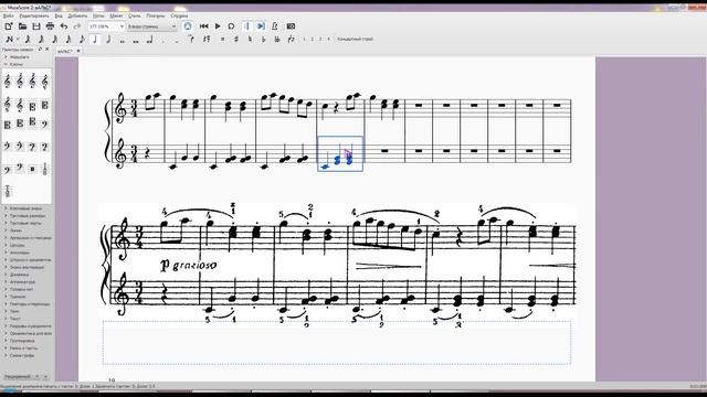 Урок 3 MuseScore ВВОД НОТ смотреть онлайн