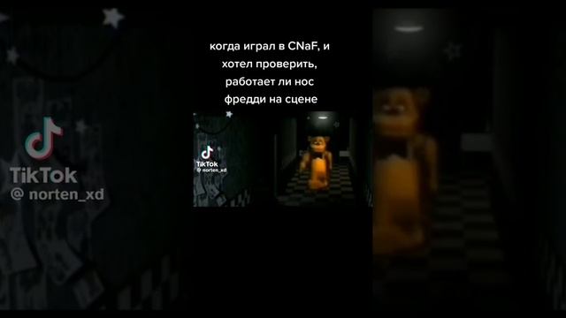 ааааа фредиии смотреть онлайн