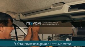 Полка на Газель