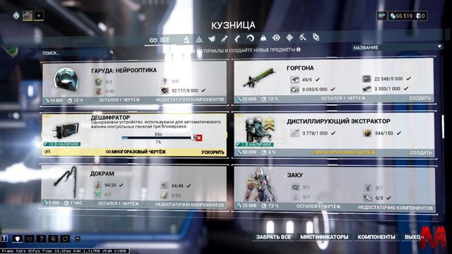 Warframe🎮 КАК НА ИЗИ ПРОЙТИ 5 РАНГ🎮 смотреть онлайн