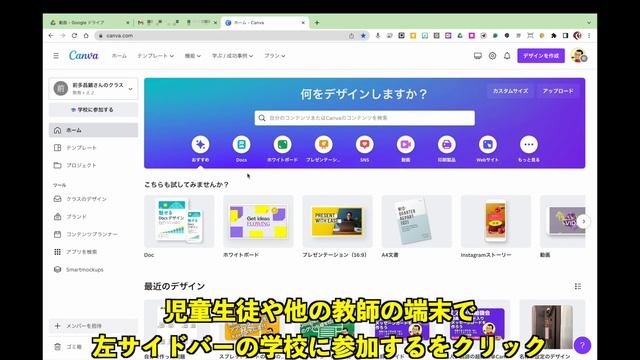 Canvaに学校を登録する смотреть онлайн