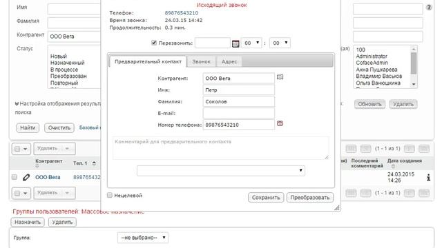 Холодные звонки B2B-клиентам смотреть онлайн