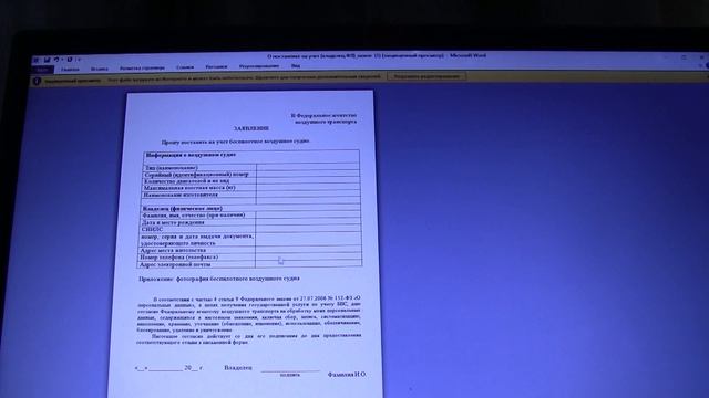 Квадрокоптер Сима х 8 про.Постановка на учёт в Росавиации. смотреть онлайн