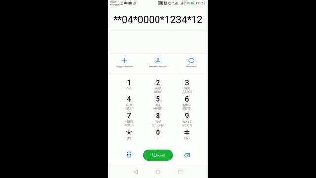Как быстро сменить ПИН/PIN-код на СИМ/SIM-карте смотреть онлайн