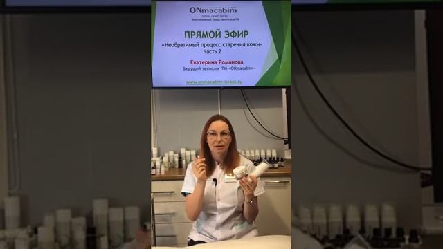 Прямой эфир 20.06. Антивозрастной уход. Необратимый процесс старения кожи. Часть 2 смотреть онлайн