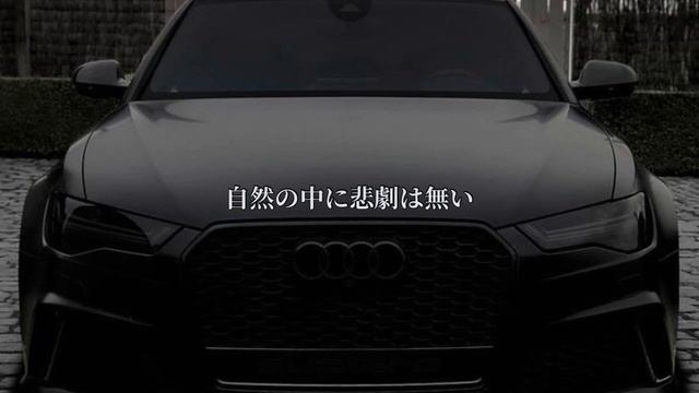 Kerosene / Crystal Castles 和訳 Audi 300km Crash